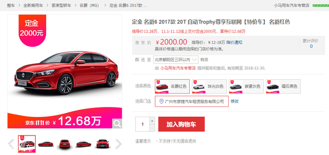 网上买车和实体店买车有什么区别,网上购车的注意事项你了解多少