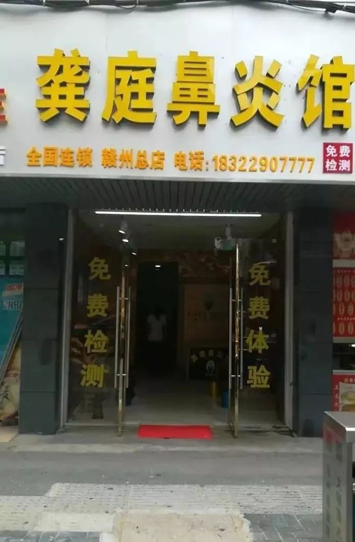 根治鼻炎只需一招,治鼻炎不复发