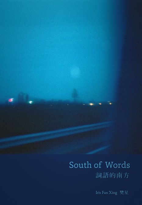 中澳双语诗歌展（四）：LucyDougan樊星