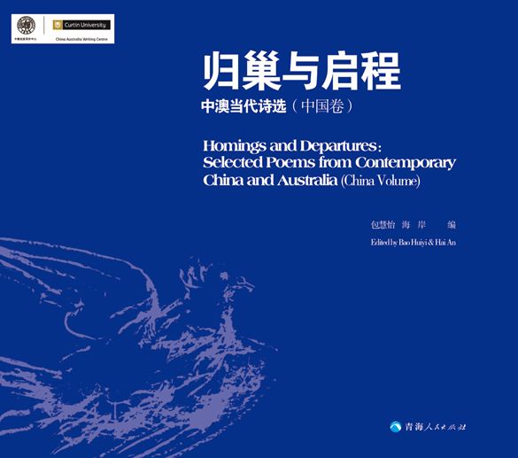 中澳双语诗歌展（四）：LucyDougan樊星