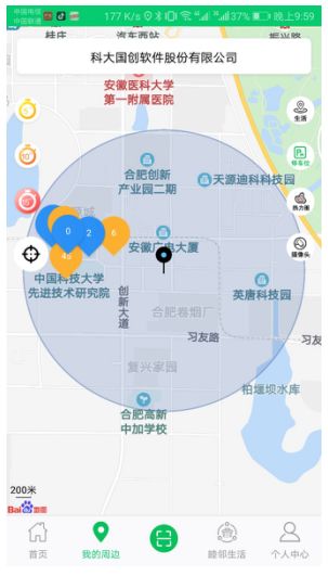 合肥市为民服务,合肥为人民服务