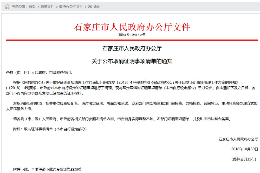 2021年10月河北即将开工的高速,河北省新建高速公路最新消息