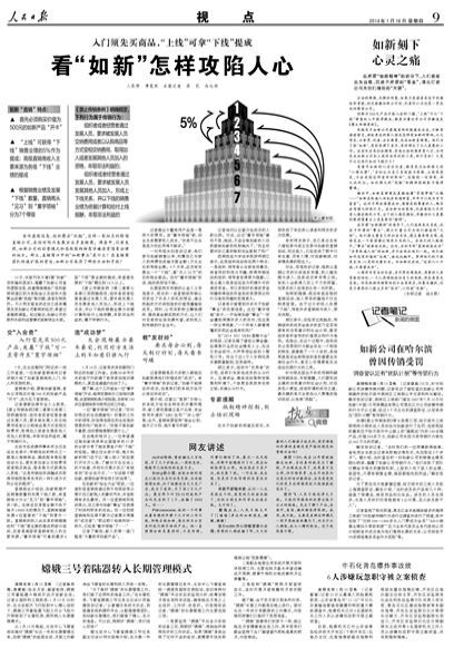 如新直销最新事件,喝果汁致死事件