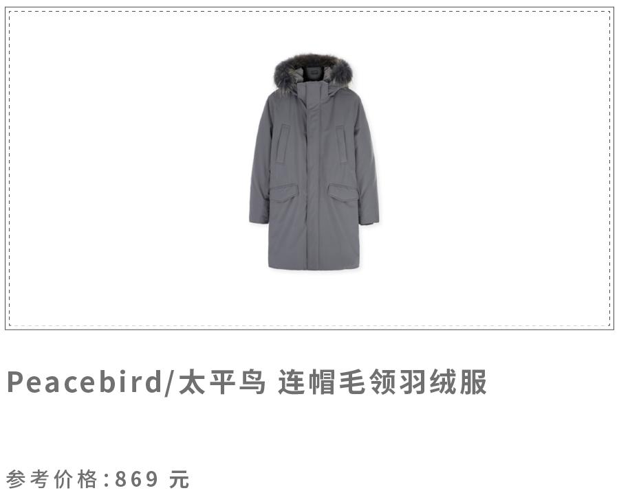 双十一值得买的羽绒服,双11值得买的羽绒服学生党