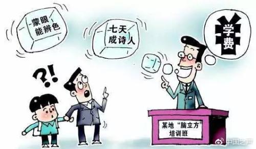 花2980元参加记忆力课程是骗局吗,花31万元拜师养生被骗