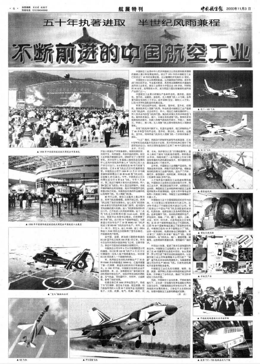 2022珠海航展回望历史,珠海航展从默默无闻到惊艳全场