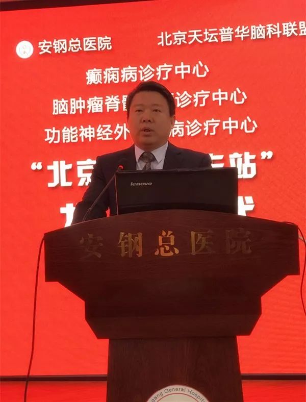 「好消息」安钢总医院与北京天坛普华脑科联盟成立“北京专家工作站”