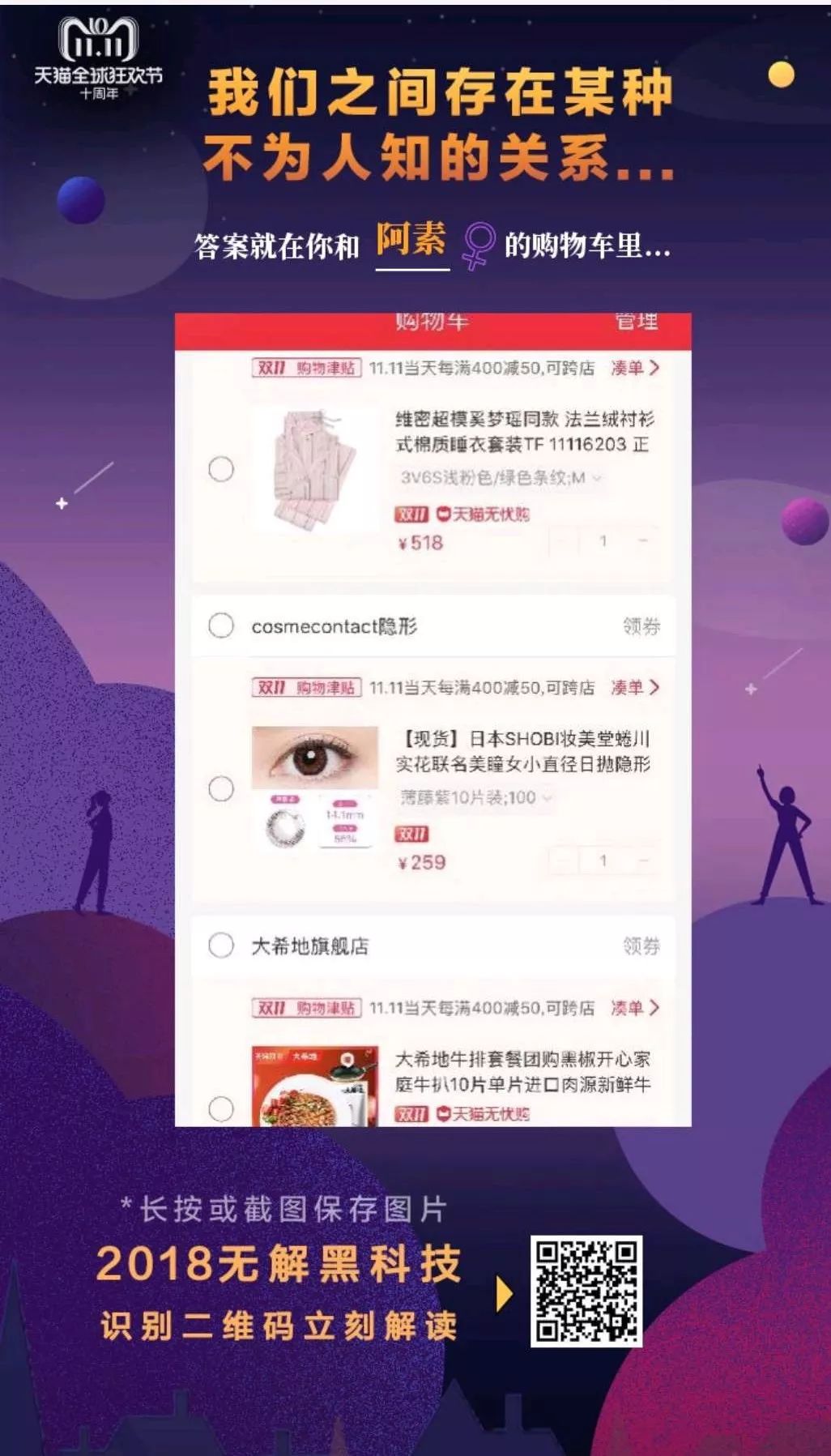 真假友情大测试,一句话测真假闺蜜