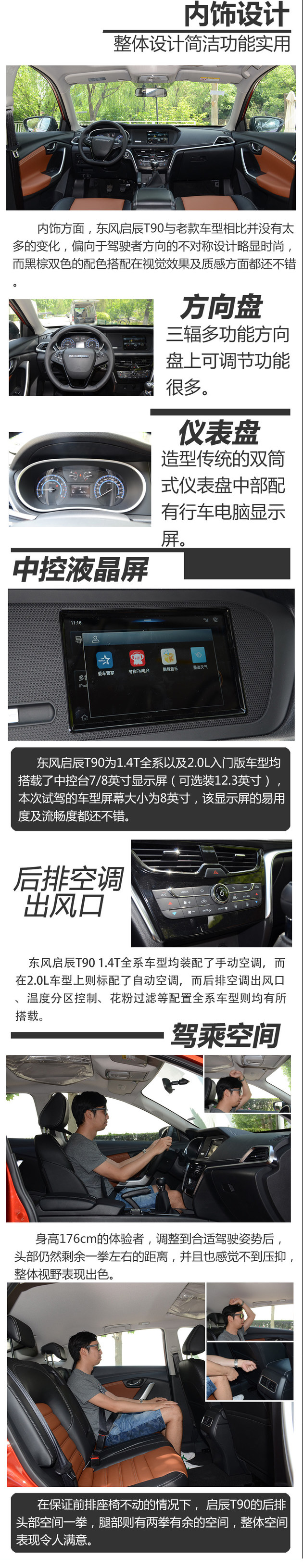 东风启辰18t902.0t质量怎么样,东风启辰t90最新国六版参数是多少
