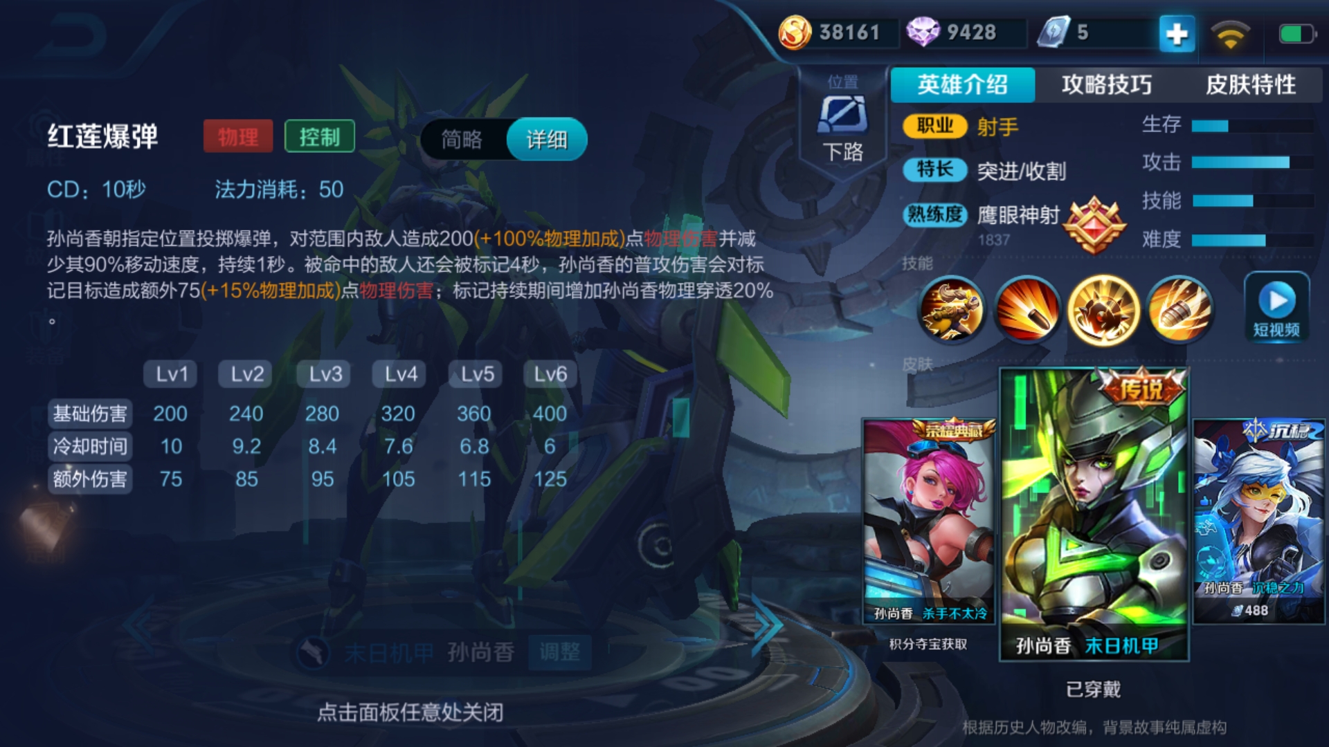 孙尚香打野教程,闷声发大财原句