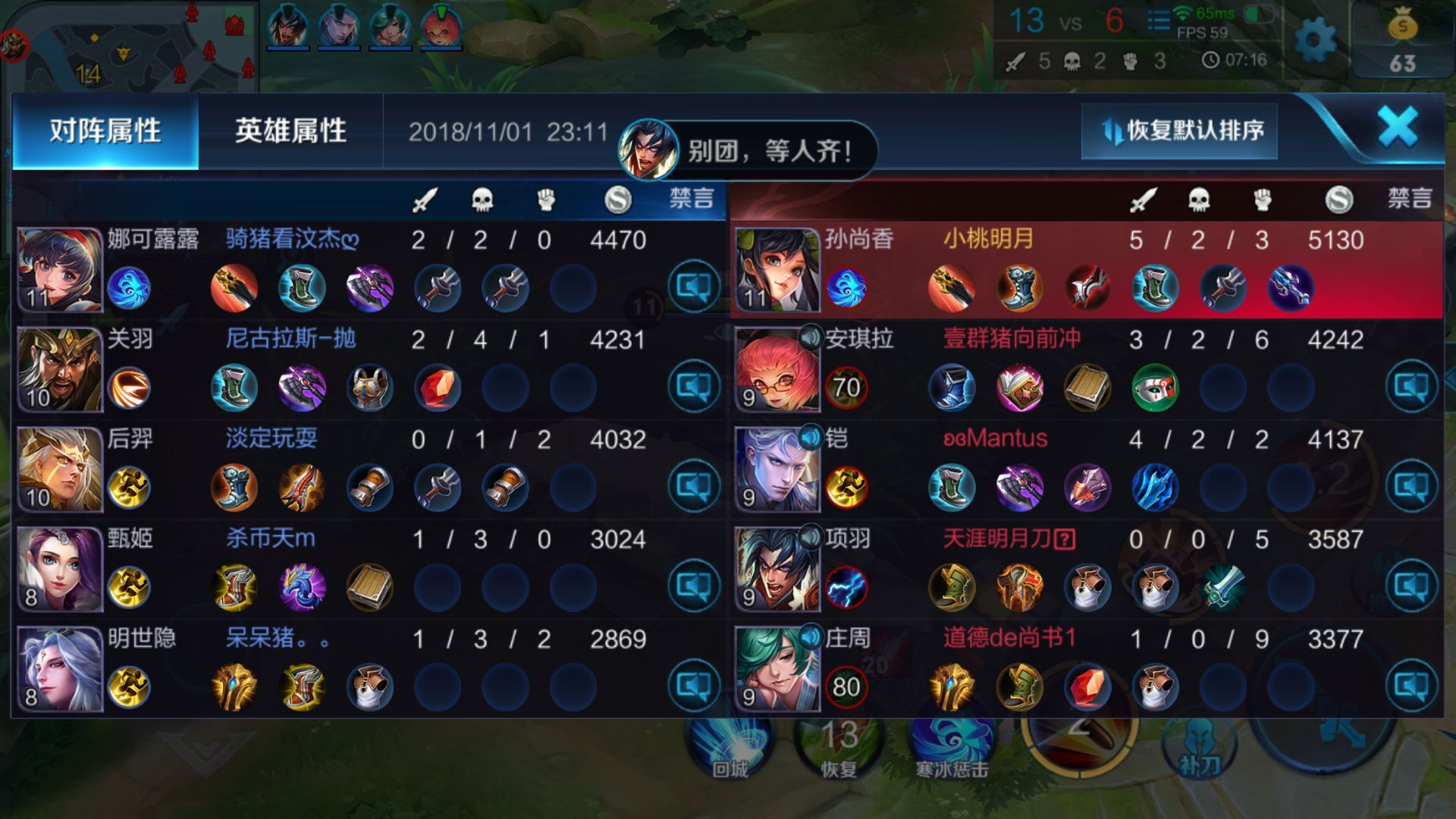 闷声发大财英雄,打野孙尚香开局