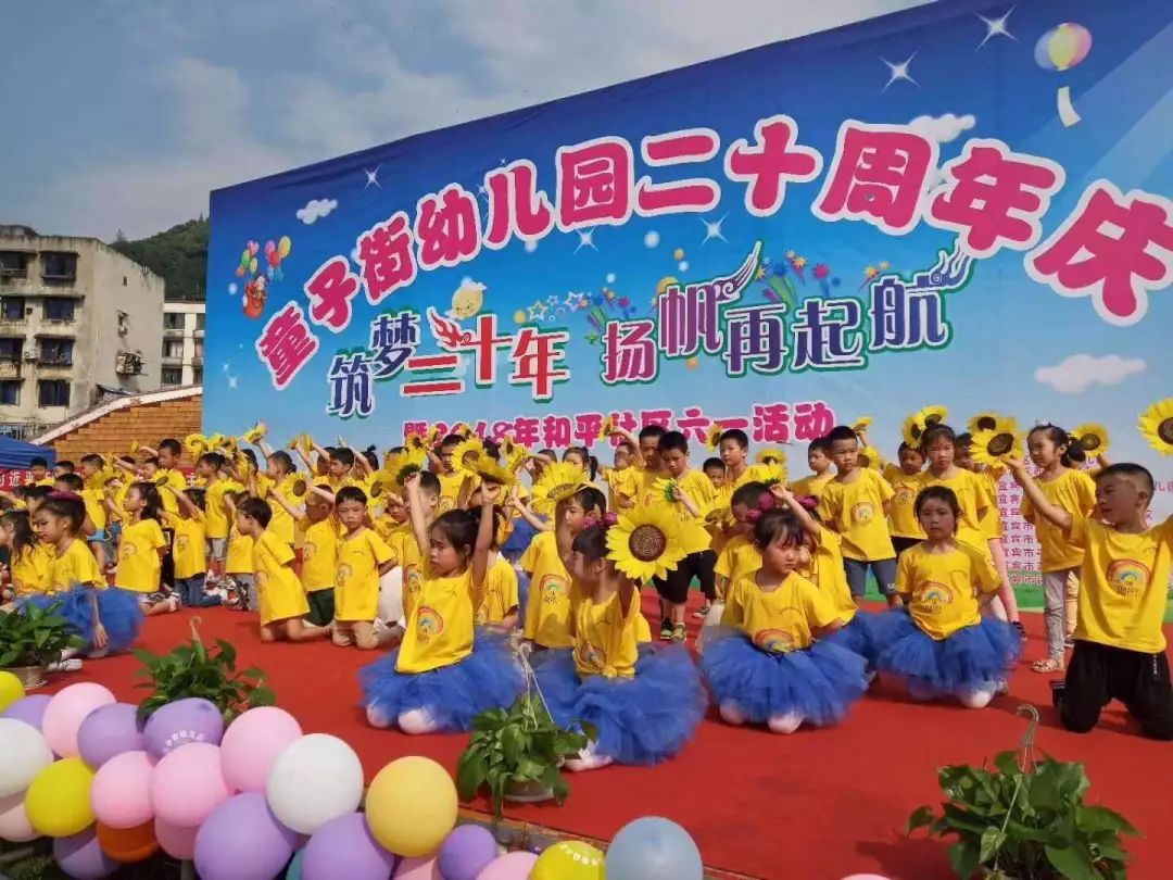 宜宾18街幼儿园收费标准,最新宜宾教工幼儿园收费价格表