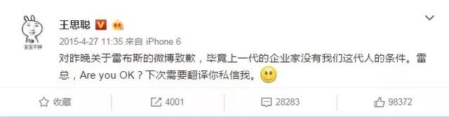 王思聪游戏视频完整,王思聪打的不是游戏而是人情世故