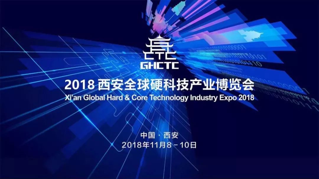 西安硬科技展,2022西安硬科技创新大会