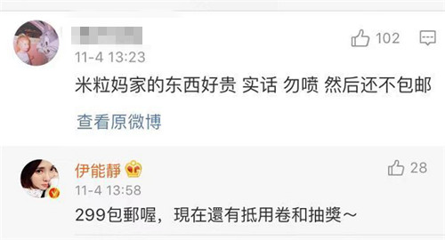 伊能静卖的什么化妆品,伊能静采访说护肤品