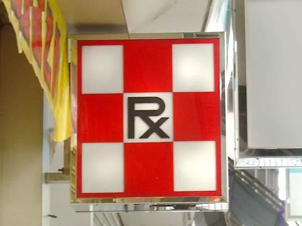 在香港买的活络油会不会是假的,双飞人活络油真假辨别