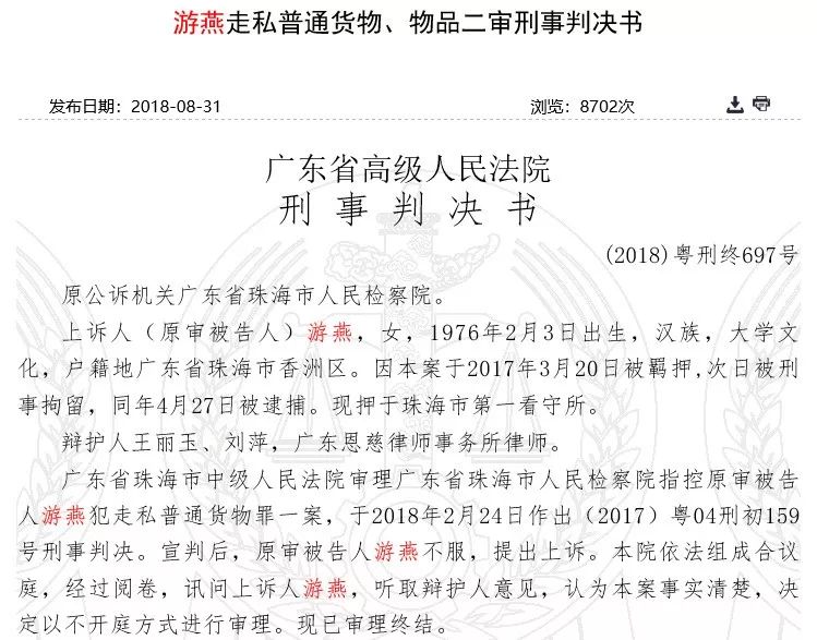 淘宝代购卖家判刑案例,淘宝店主被判多少年