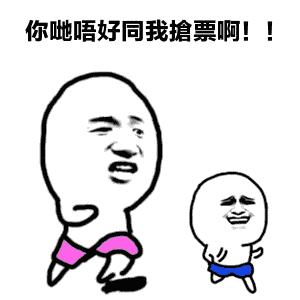 12306怎么抢春运的票 (12306怎么预约抢票春运)