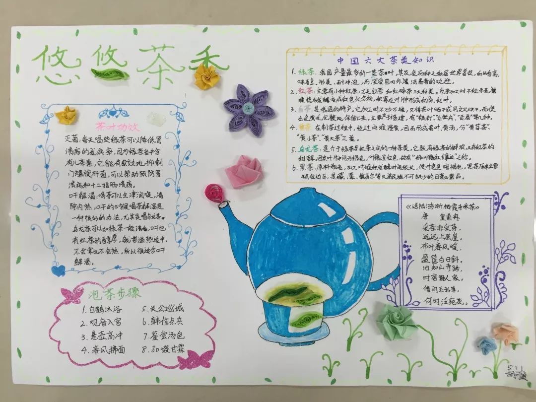 「丁兰风度」行·思·研·学，最好的课堂在路上……（上篇）