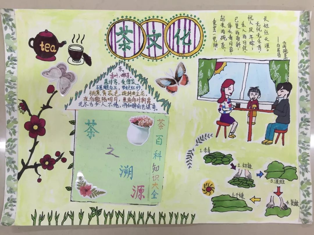 「丁兰风度」行·思·研·学，最好的课堂在路上……（上篇）