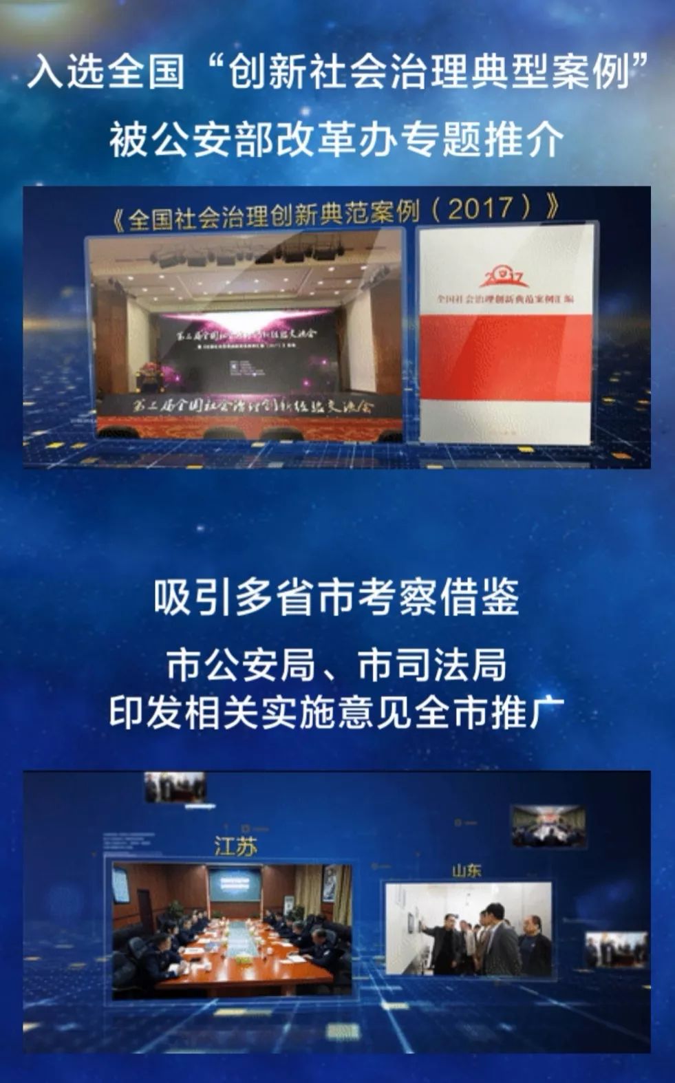 律师“坐镇”派出所究竟为那般？爆闪H5为你来揭秘