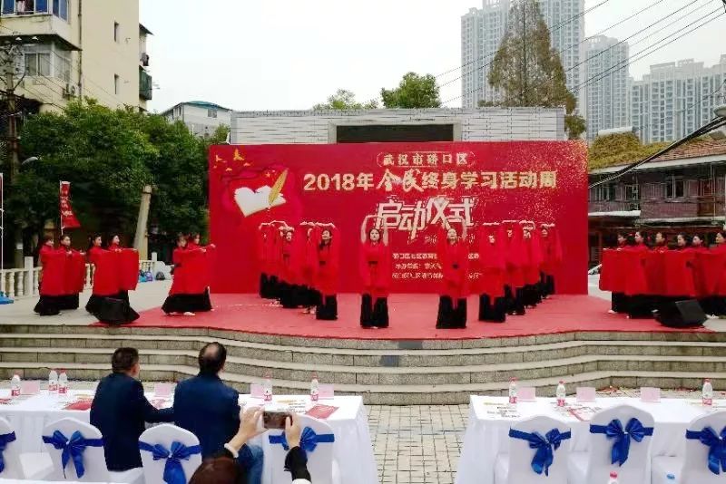 创建学习型城市，硚口吹响全民终身学习号角！