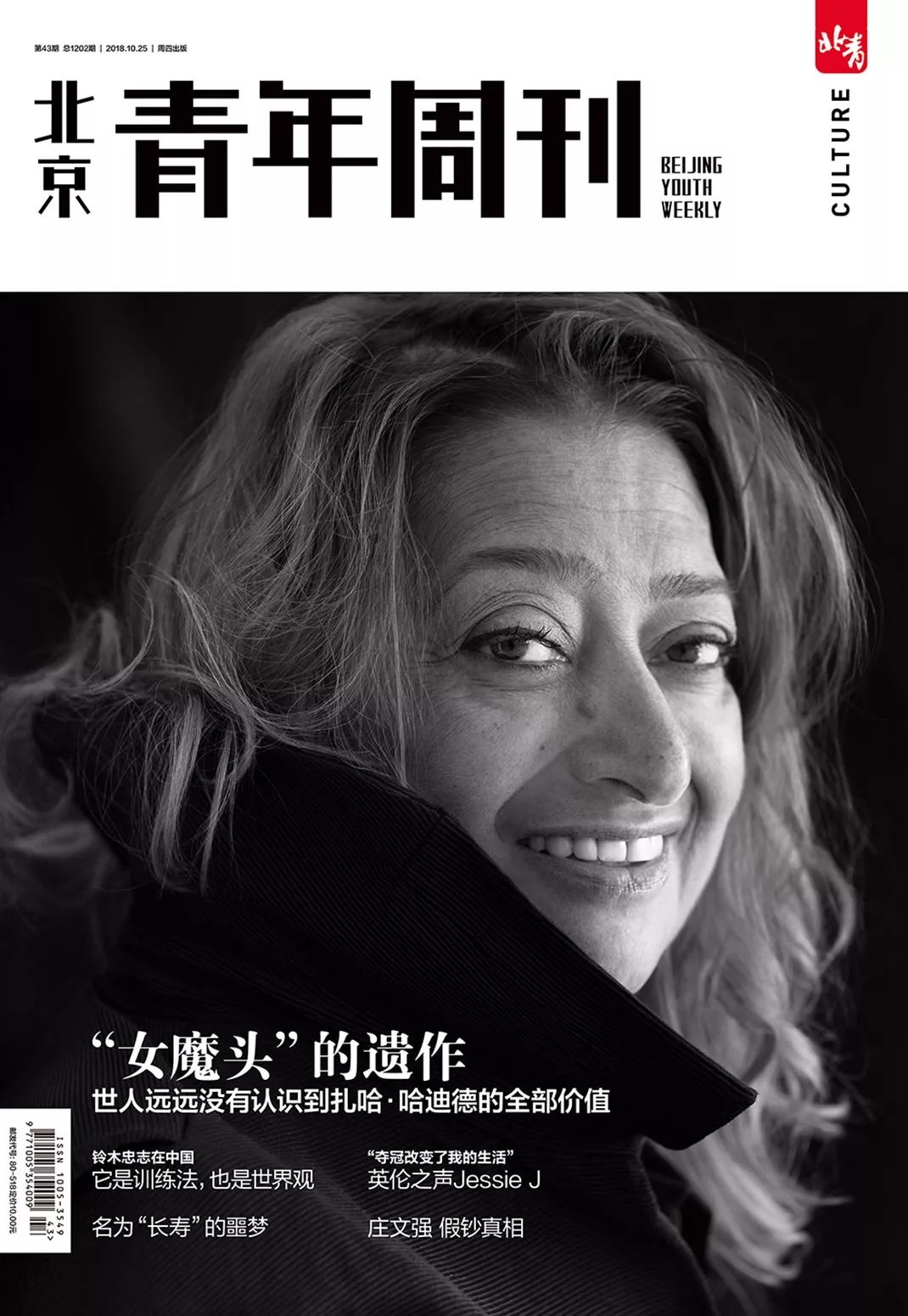 扎哈哈迪德个人作品,扎哈哈迪德女性力量