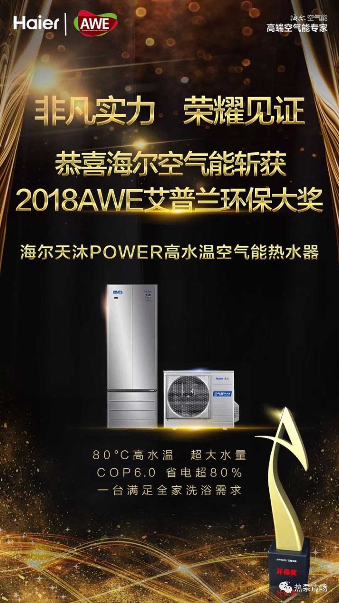 海尔空气能热水器re-200j7u1,海尔空气能热水器200升3400瓦