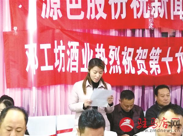 汝南县庆祝第十九个记者节座谈会在源色集团召开