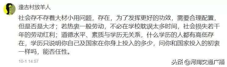 博士送快递8年后备受质疑,博士生送外卖引发舆论热议