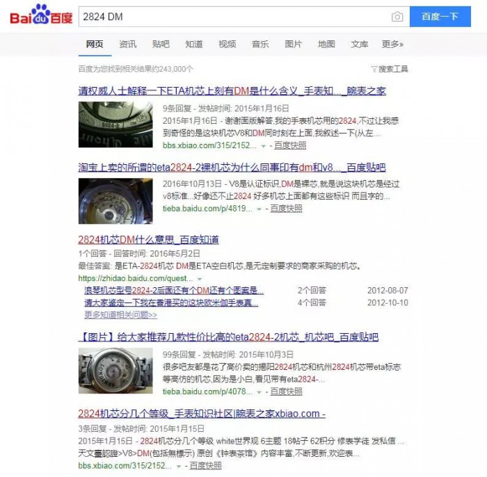 机芯带dm手表好不好,手表机芯刻有dm