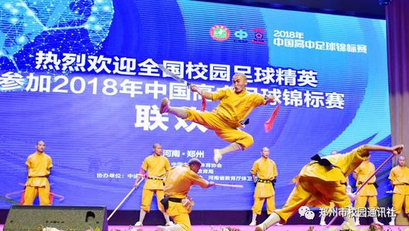 中国高中足球锦标赛集锦,校园风采大赛河南郑州