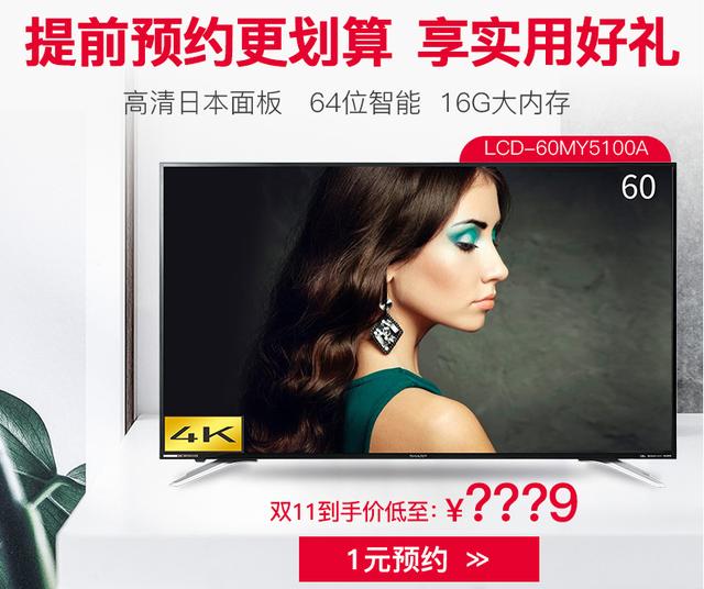 夏普电视机65寸4k超清2018年,夏普电视50寸4k超薄