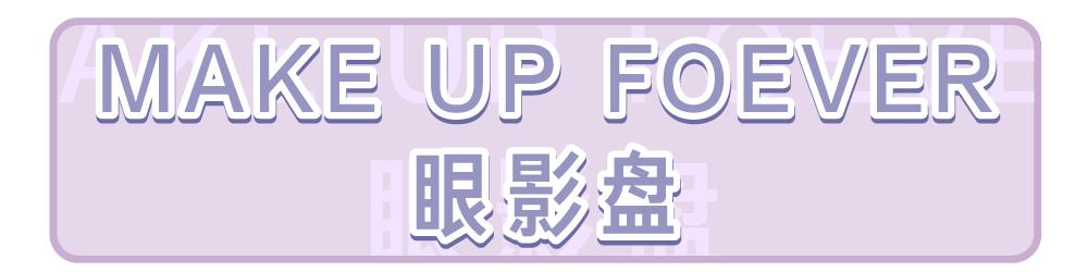 爱丽小屋眼影盘圣诞款2019,爱丽小屋橘色眼影