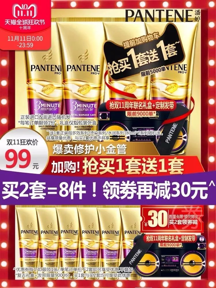 最省钱的双11清单,双11省钱清单