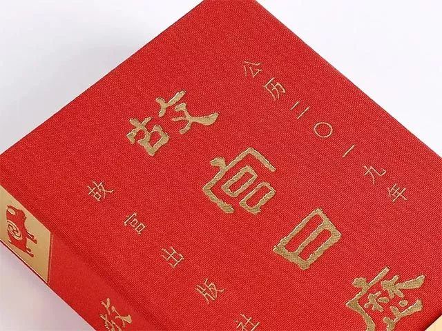 故宫日历22018正版价格,故宫日历2041