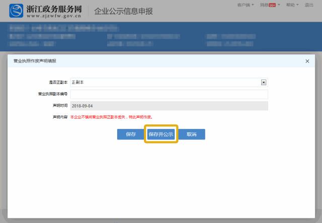 营业执照证件丢失怎么做说明,食品经营许可证只有备案没有证件