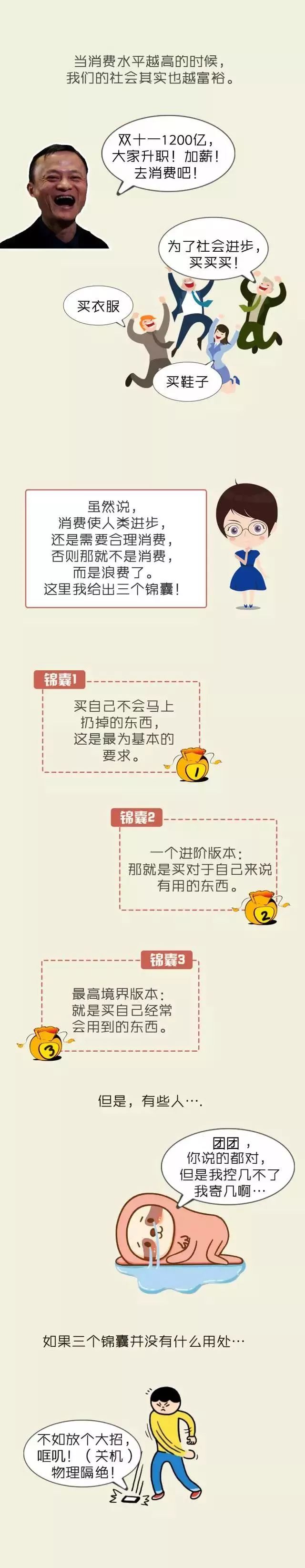 双11真的那么多人买吗,双11不买东西我们是老了吗