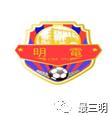 三明体育馆足球赛,2021年三明市足球赛事