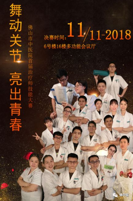 中医康复治疗技术培训视频,中医康复技能培训