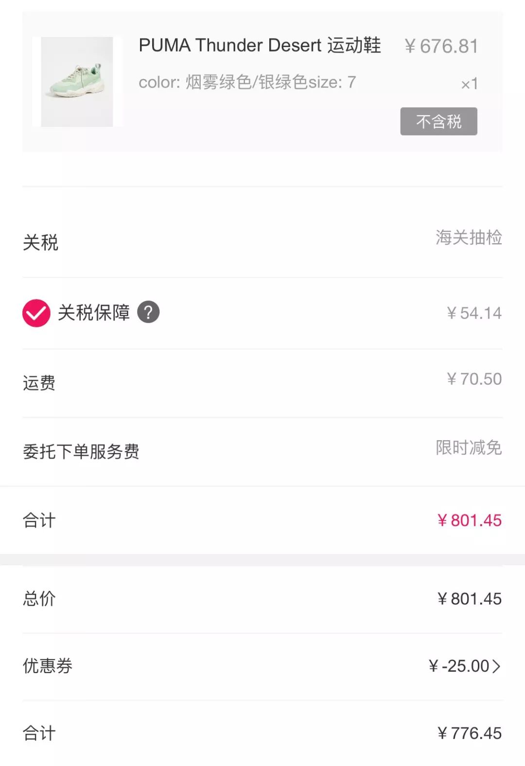 双11划算物品清单,双11哪些东西值得买