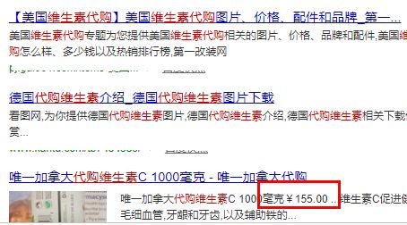 100块的维C成本才2块？对，剩下98块都是我们交的智商税！