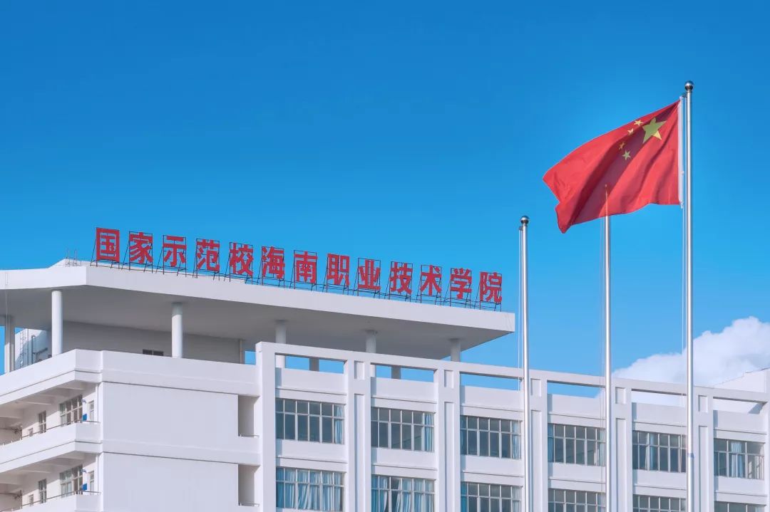 海南城市职业技术学院招生简章,2024海南职业技术学院招生简章