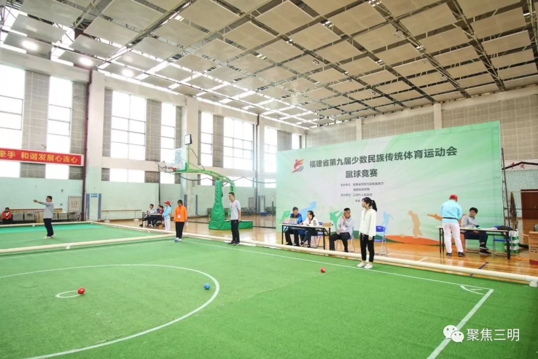 蹴球、陀螺！他们把小时候的游戏玩出了新高度，福建省第九届*运民**会在三明开赛！