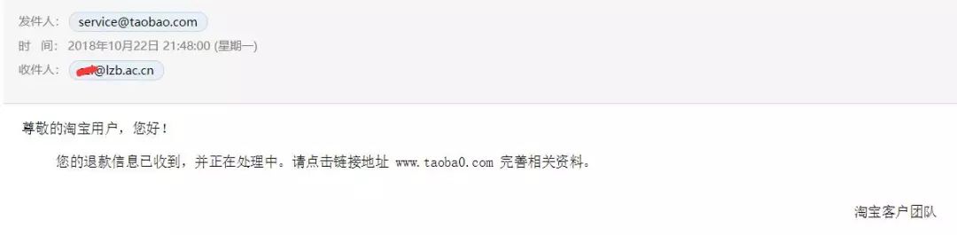 新知丨收到钓鱼邮件，你可以注意这些