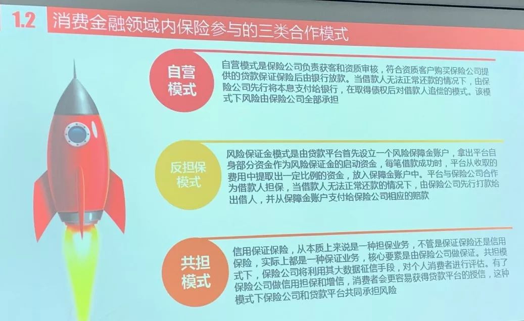 持有网络小贷牌照，培养了首任保监会主席，这家巨头大举进军消费金融