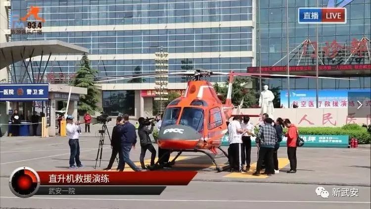 打“飞的”去救命！打不起？买贵宾卡就不贵！