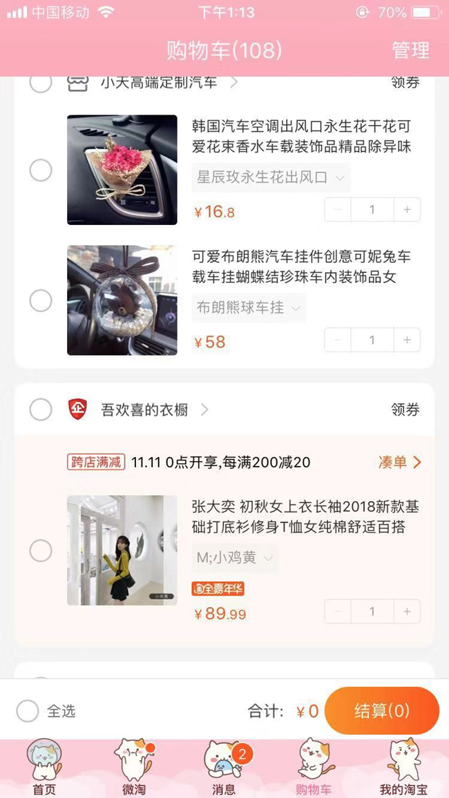 懒熊电动购物车超市专用,双11小姐姐们购物车都囤了啥