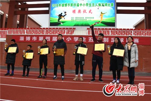 淄博市第十五届五人制比赛,淄博市5人制足球比赛