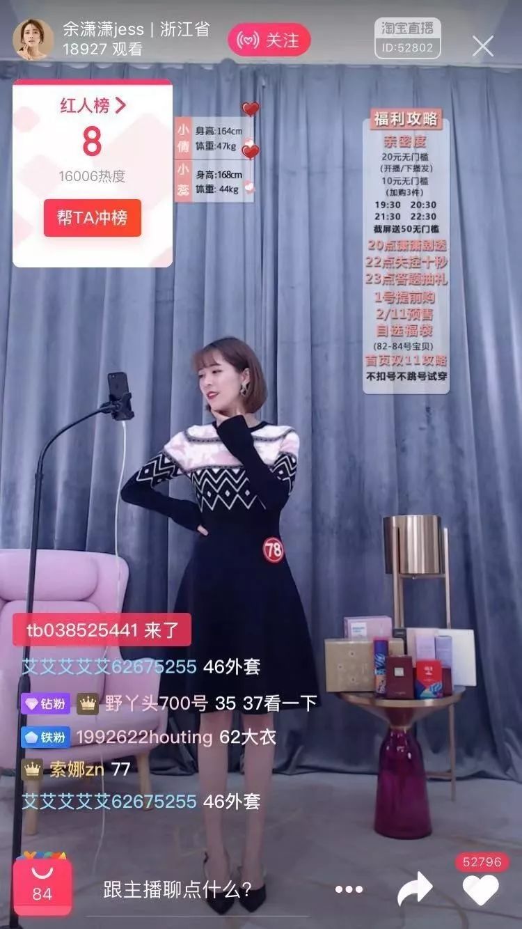 淘宝直播双十一营销策略,淘宝双十一运营直播